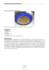 Страница 48