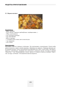 Страница 49
