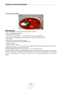 Страница 51