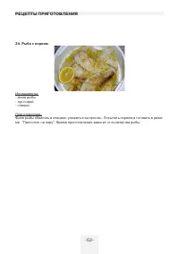 Страница 52