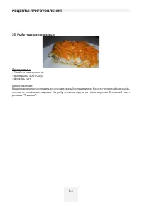 Страница 54