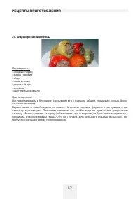 Страница 57