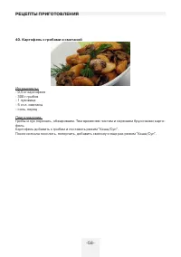 Страница 58