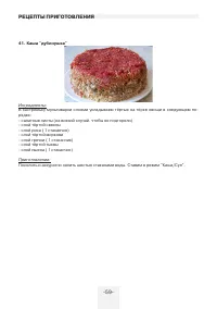 Страница 59