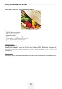 Страница 64