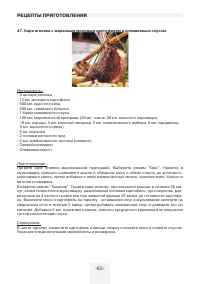 Страница 65
