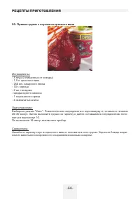 Страница 68