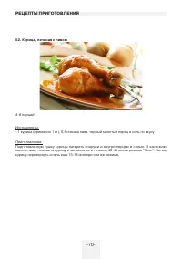 Страница 70