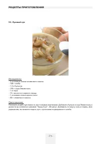 Страница 71