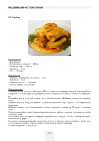 Страница 72
