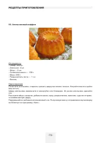 Страница 73