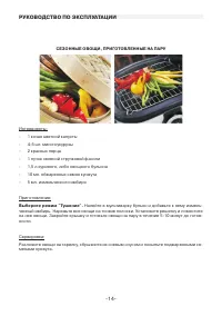 Страница 14