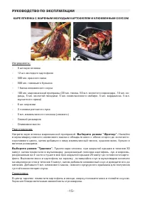 Страница 15
