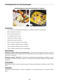 Страница 16