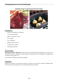 Страница 18