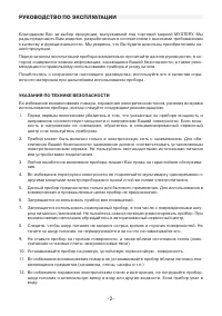 Страница 2