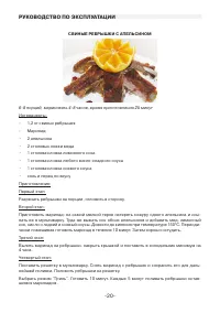 Страница 20