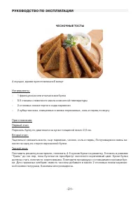 Страница 21