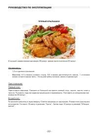 Страница 22