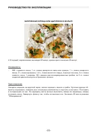Страница 23