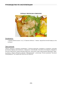 Страница 26