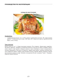 Страница 27