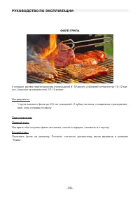Страница 28