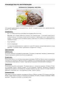 Страница 31