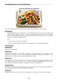 Страница 32