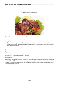 Страница 34