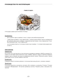 Страница 37