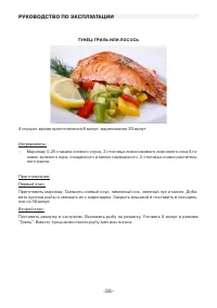 Страница 38