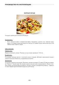 Страница 40