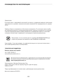 Страница 45