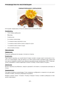 Страница 21