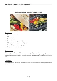 Страница 15
