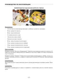 Страница 17