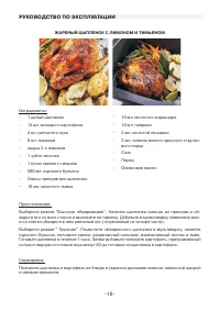 Страница 18