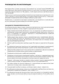 Страница 2