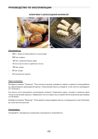 Страница 20