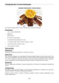 Страница 21