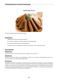 Страница 22