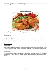 Страница 23