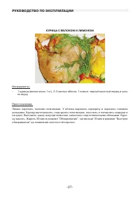 Страница 27