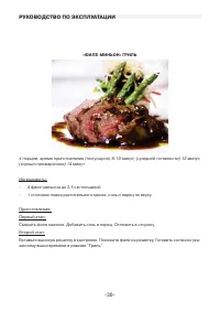 Страница 30