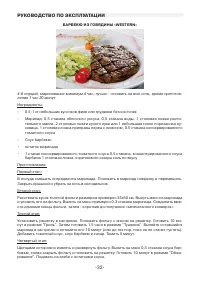 Страница 32