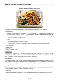 Страница 33