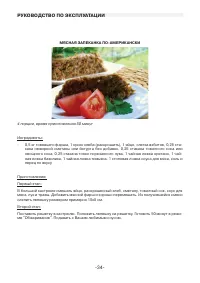 Страница 34