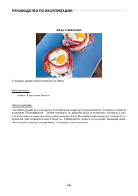 Страница 36