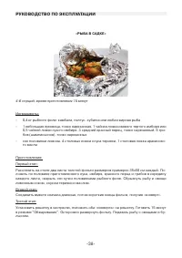 Страница 38